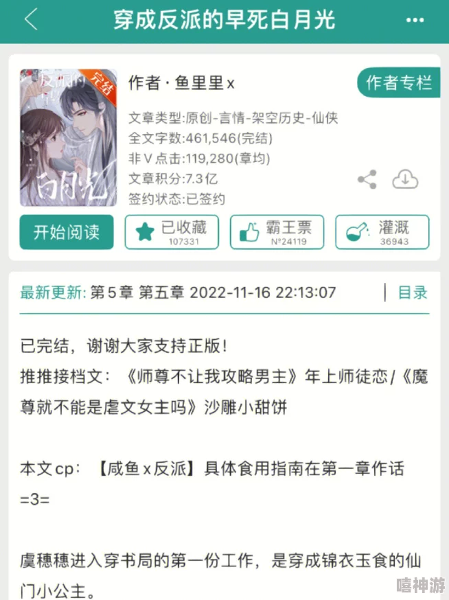 公交车忘穿内裤被挺进小说白月这是一部以都市生活为背景的小说作品