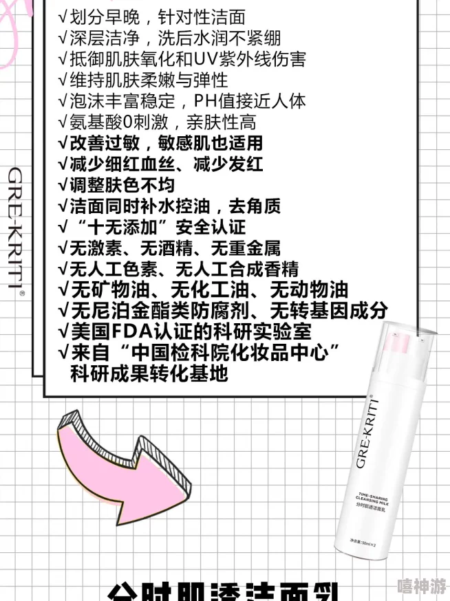 格丽乔紧致乳液全新配方上市采用天然成分提升肌肤紧致度