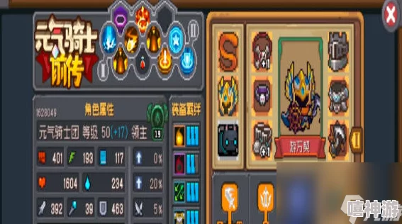 《元气骑士前传》刺客加点推荐揭秘：最佳属性搭配指南，惊喜消息！全新高效玩法曝光