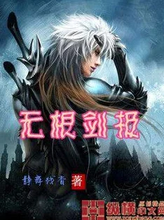 静平宁毅全文免费阅读小说该小说近日更新了新章节，情节更加扣人心弦