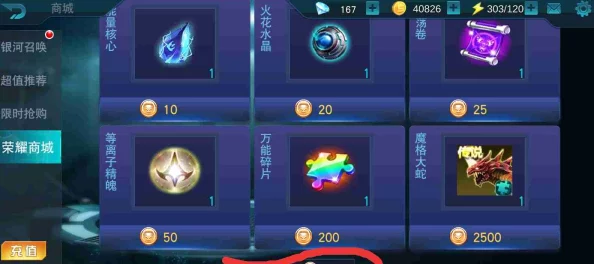 《风色幻想命运传说》西撒刻纹搭配惊喜推荐：解锁隐藏战力，打造最佳战斗表现的终极选择！