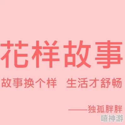 老张和老李互换女玩积极向上，友谊和理解让生活更加美好，珍惜身边的人和事