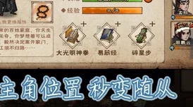 烟雨江湖太极神丹获取全攻略：从零到高手的飞跃，揭秘隐藏惊喜速得秘籍！