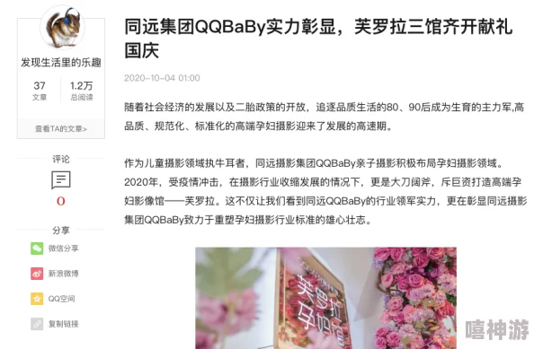 河合千里母乳新鲜事河合千里近日在社交媒体上分享了她与宝宝的温馨时刻，吸引了众多粉丝的关注与点赞