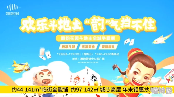 赢钱斗地主24小时兑现让我们一起享受游戏的乐趣，收获快乐与友谊