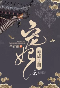 首辅养成手册txt相信自己每一步都在成长未来会更加美好