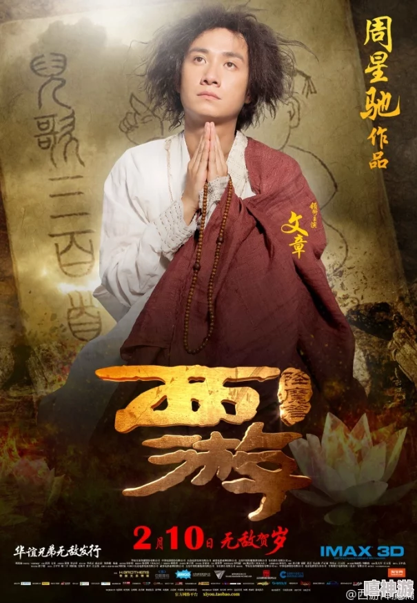 罗再说作品集西游降魔篇勇敢追梦心怀善念成就自我与他人