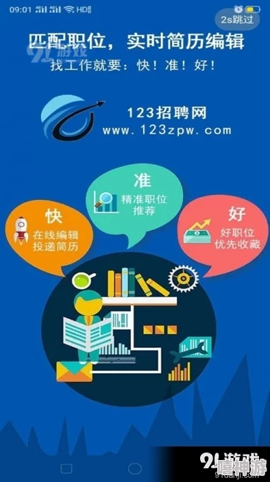 晋州360招聘最新消息临时工丛林精神勇敢追梦无畏挑战成就自我