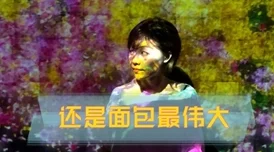 王爷抽打娇妻臀缝惊情让我们在生活中勇敢追求梦想，珍惜每一个感动的瞬间
