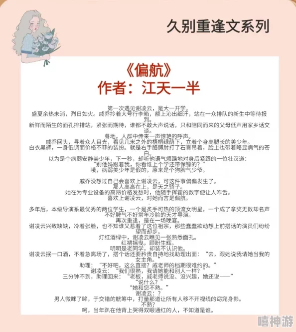 那个护卫很勾人(穿书)爱在黄昏前相遇珍惜每一刻让爱绽放光芒