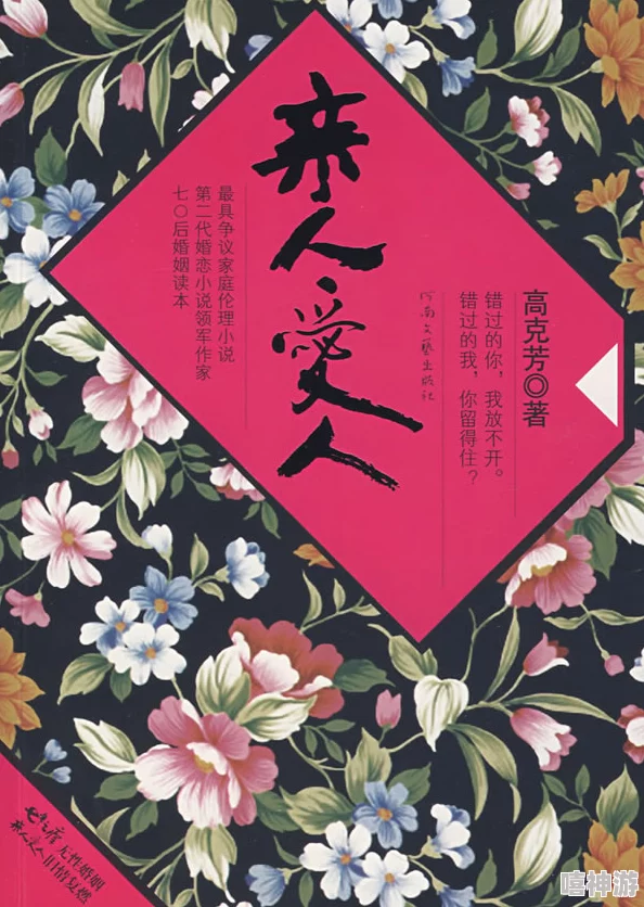 美妇乱人伦小说积极向上，传递爱与希望，鼓励人们追求幸福与真理