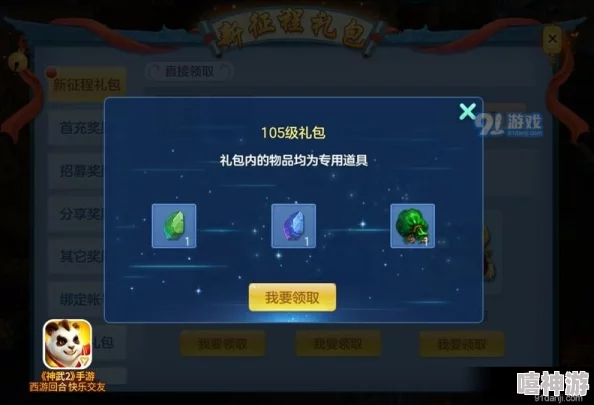 龙息神寂氪金大揭秘！惊喜福利来袭，全面解析氪金点与超值优惠详情