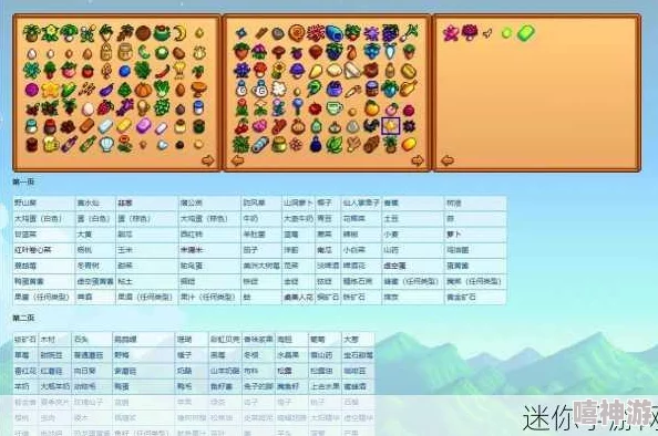 揭秘！星露谷物语中玛鲁的喜好大公开，惊喜消息：她最爱的竟然是这个！