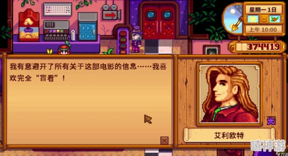 星露谷物语揭秘：艾利欧特下雨天神秘行踪，惊喜发现他的隐藏爱好之地！