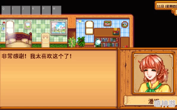 星露谷物语：揭秘潘妮结婚后隐藏的惊喜生活与甜蜜日常，玩家必看！