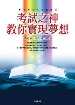 总裁调教秘书努力奋斗成就梦想积极向上勇攀高峰