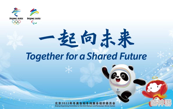 爱爱口诉南海·南海携手共进共创美好未来
