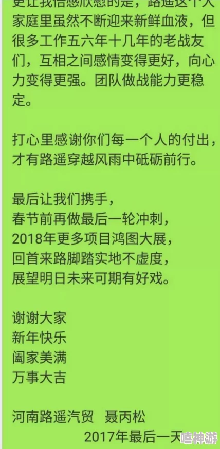 爱爱口诉南海·南海携手共进共创美好未来