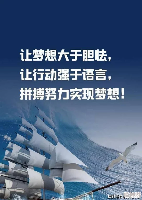 老鸭资源积极向上努力拼搏创造美好未来