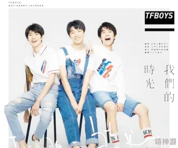 美女挤奶动漫网站TFBOYS十年之约演唱会携手共进梦想启航青春无限可能