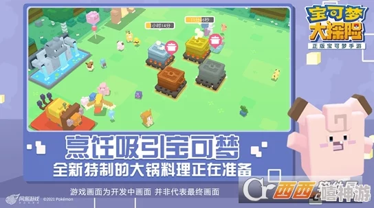 《宝可梦大探险》揭秘！大岩蛇食谱配方大全，惊喜发现高概率召唤秘诀