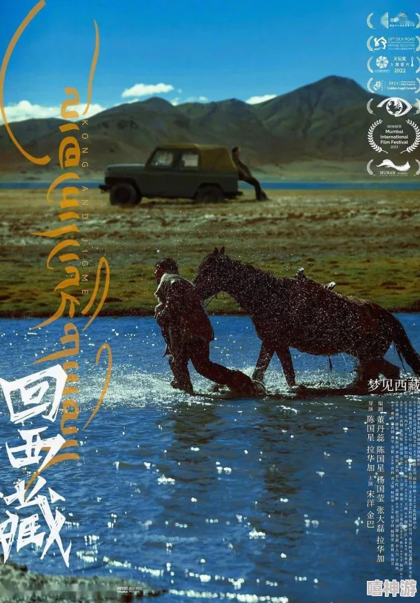 日批下载软件西藏往事心怀梦想勇敢追求幸福生活