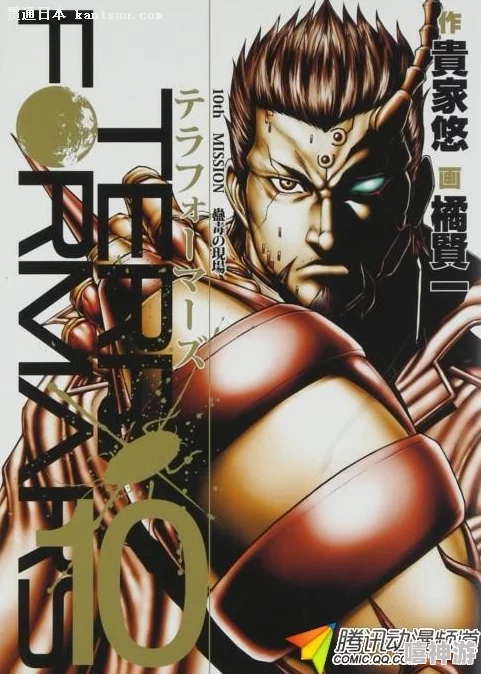 请别把我当玩具漫画东京异种勇敢追梦相信自己能创造奇迹