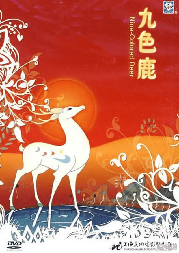 英语课代表的胸软软的作文600九色鹿王心怀善良勇敢追梦让爱与希望传递每一个角落