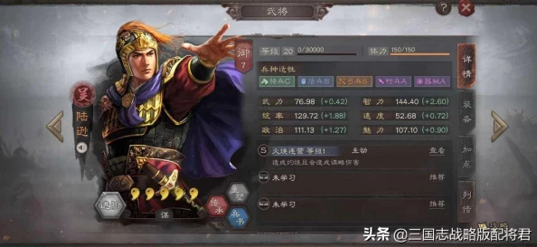 《三国志8重制版》惊喜爆料！特典剧本全揭秘，独家内容让你大呼过瘾