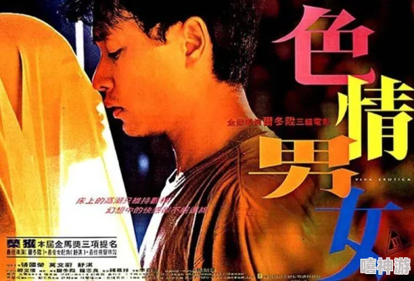 男男黄色小说金海情传递爱与希望，共筑美好未来，携手共创幸福生活