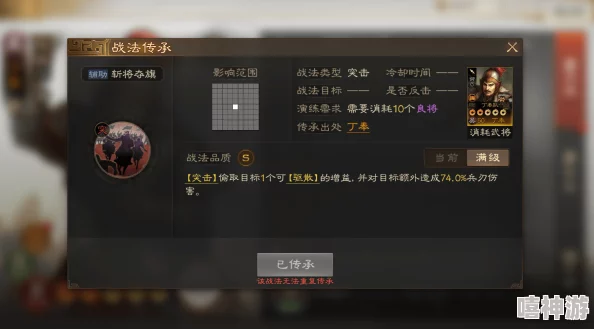 三国志战棋版丁奉阵容绝妙搭配揭秘！惊喜加强攻略，助你战力飙升至新高度！