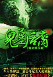 茅山后裔小说下载txt最新章节更新，精彩剧情引人入胜