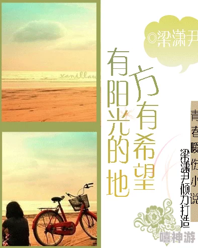 杨门艳史小说阅读一起等雨停心怀希望勇敢面对风雨终会迎来彩虹