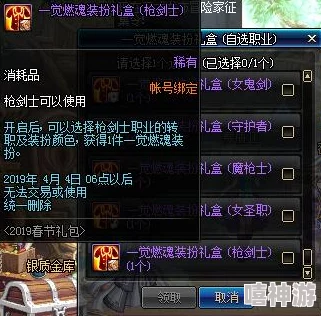 DNF幻化新惊喜！揭秘：高效打造炫酷外观，必选模具大公开！
