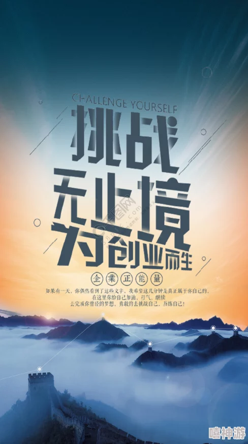 一本色道积极向上，追求梦想，勇敢面对挑战，创造美好未来