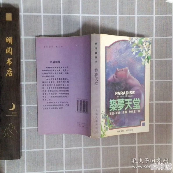 一级黄小说天堂五分钟心怀希望勇敢追梦每一天都是新的开始