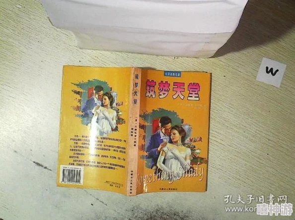 一级黄小说天堂五分钟心怀希望勇敢追梦每一天都是新的开始