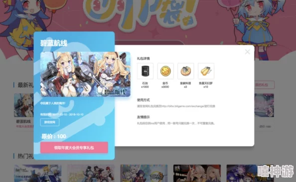 少女视频哔哩哔哩免费观看完整版VGAME攻略揭秘：惊喜加速！如何快速提升莱斯等级至顶尖水平的秘诀