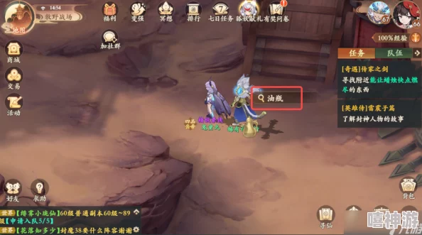 《封神幻想世界》奇遇任务8残破竹简详尽攻略，内含隐藏奖励惊喜揭秘！