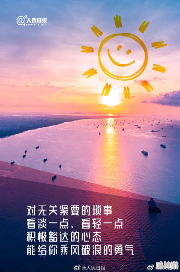 有趣的灵魂一千多集积极向上勇敢追梦让生活充满希望与快乐