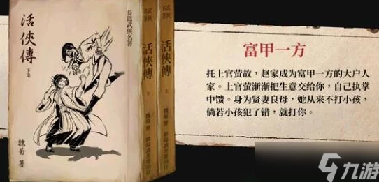 活侠传结局彩蛋揭秘：惊喜消息曝光，不容错过的终极推荐指南！