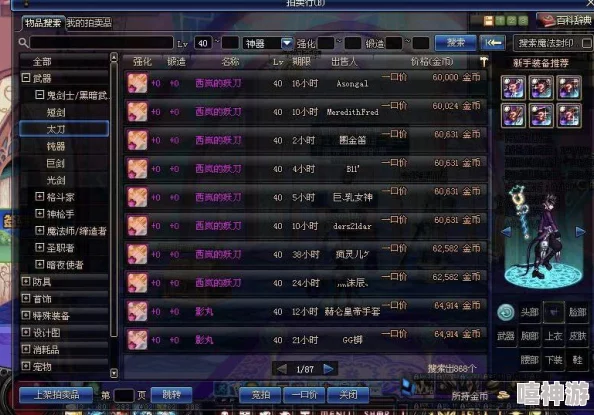 惊喜揭秘！DNF鬼泣角色强力buff技能大公开，竟是这个隐藏神技！