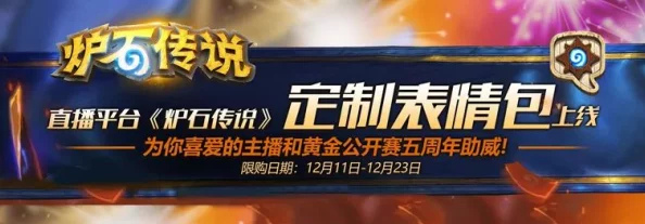 香港三级全黄版红楼梦惊喜公布！炉石传说高效上分秘诀：刀油贼卡组构建与实战打法全面分享