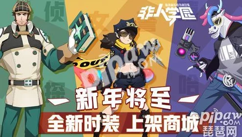 非人学院虎力高手攻略：掌握绝技，轻松上分！惊喜消息——新皮肤即将上线！
