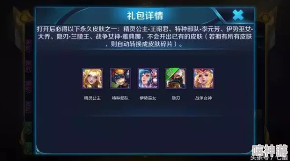 王者荣耀测字活动惊喜上线！揭秘你的游戏命运，快来选那个决定你运势的神秘字眼吧！