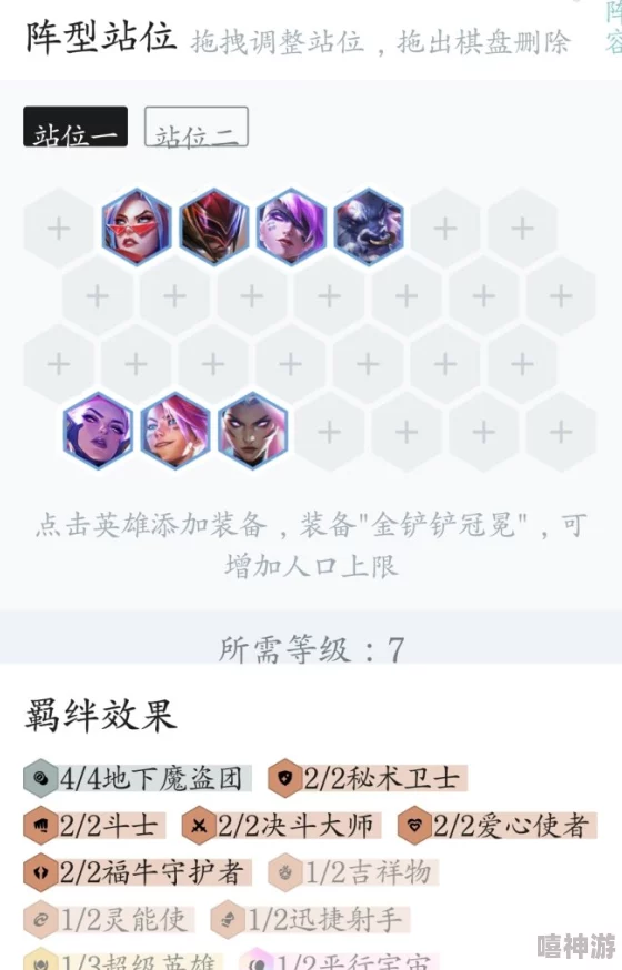 金铲铲之战s8.5魔盗团阵容全新攻略：揭秘高效玩法，惊喜消息！解锁隐藏上分秘籍！