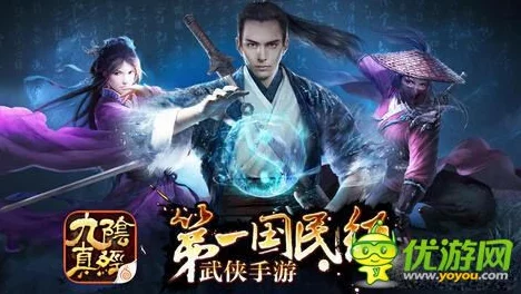 边做边爱免费看视频九阴真经手游日常活动大全与每日任务介绍：2024最新进展及高效完成攻略