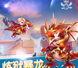 爽好多水快公深点2024天天酷跑新趋势：炼狱暴龙短爆组合高效搭配推荐攻略