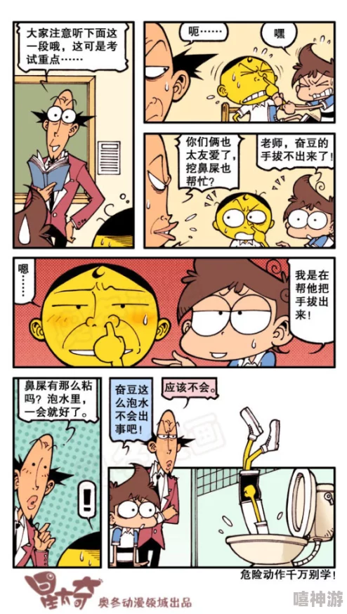 老师的小兔兔可爱又搞笑《暗黑破坏神2》最新操作指南：揭秘地图快捷键是哪个，游戏体验再升级！