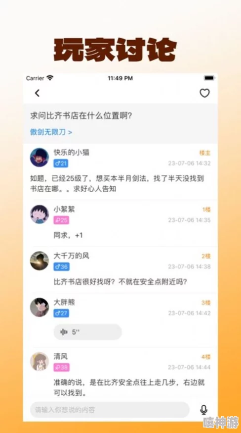 西西人体大胆欧美啪啪诛仙手游全新看图发言互动上线，限时领激活码活动火热开启，速来参与！